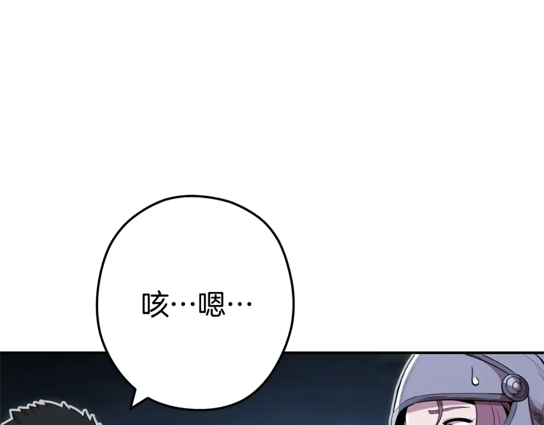第97话 进攻 第107页