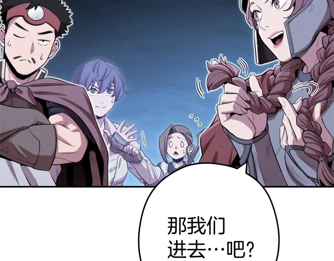 第97话 进攻 第108页