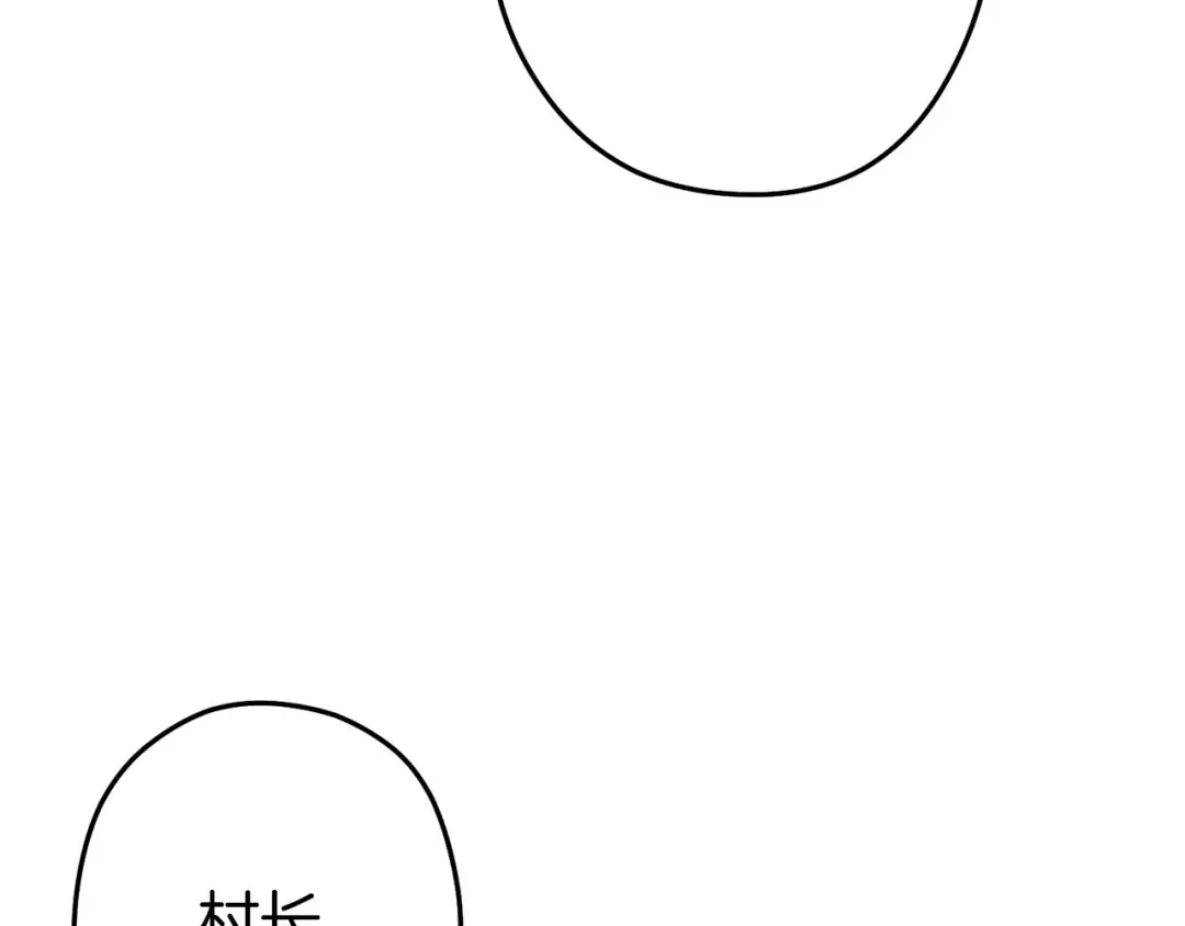 第97话 进攻 第109页