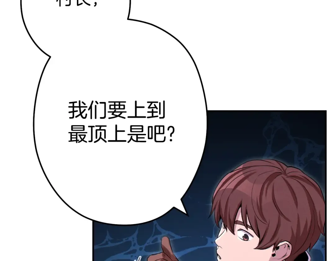 第97话 进攻 第110页
