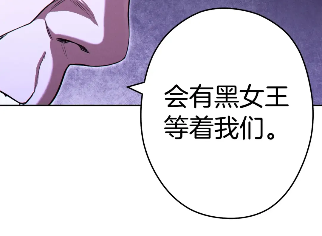第97话 进攻 第116页