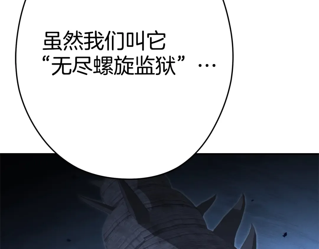 第97话 进攻 第118页