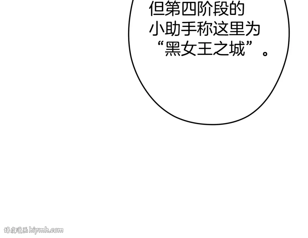 第97话 进攻 第120页