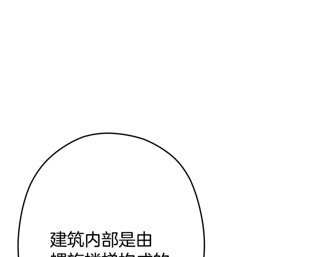 第97话 进攻 第121页