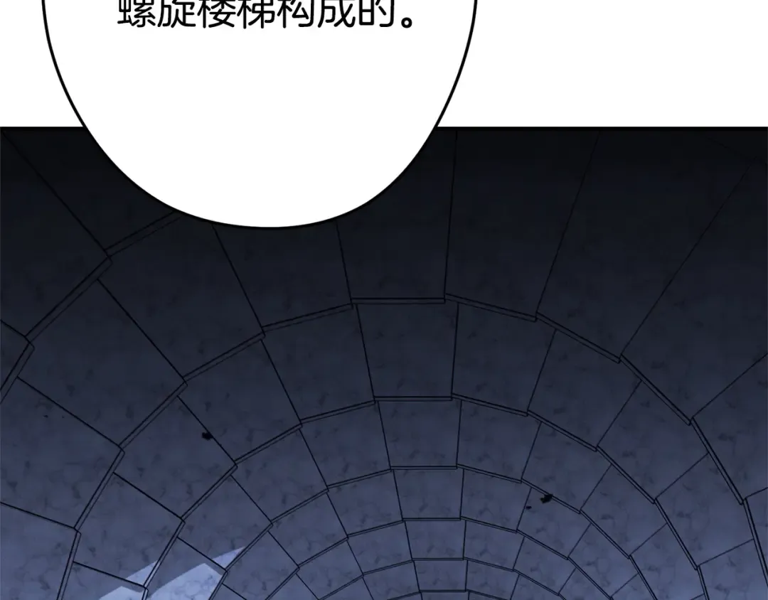 第97话 进攻 第122页