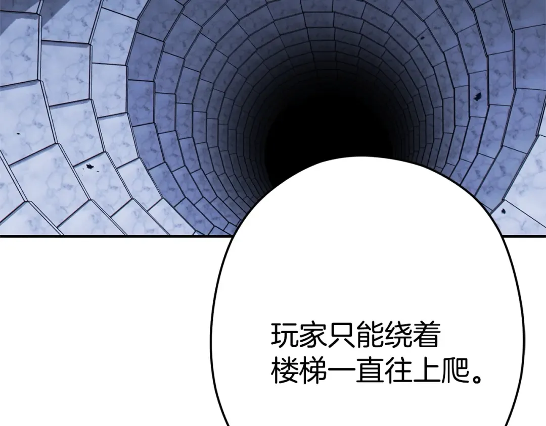 第97话 进攻 第123页