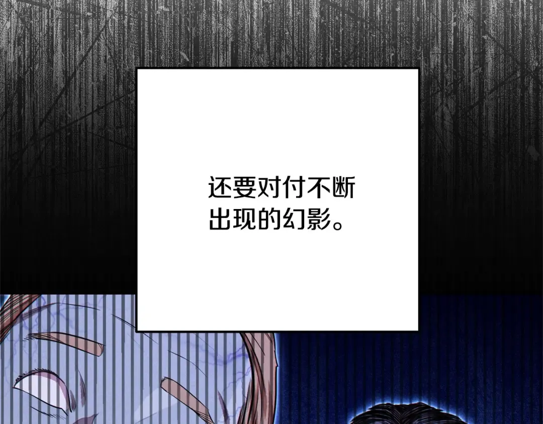 第97话 进攻 第125页