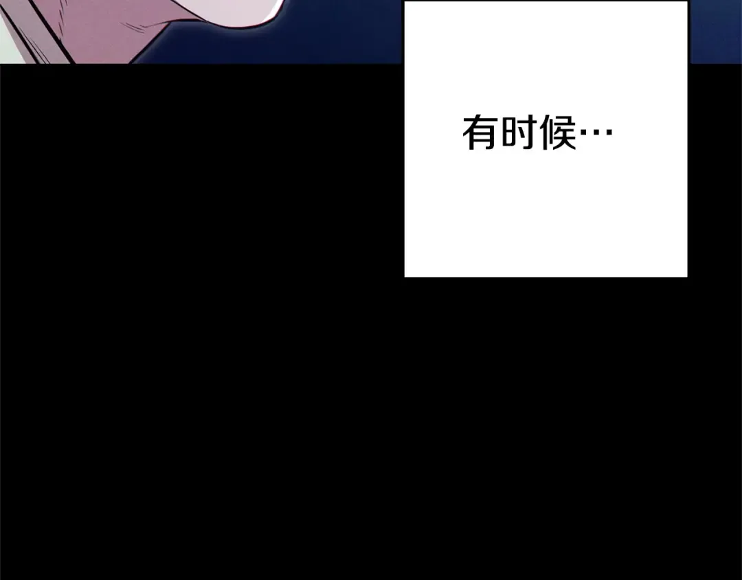 第97话 进攻 第132页