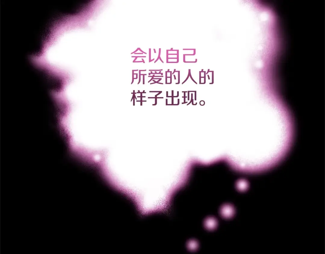 第97话 进攻 第137页