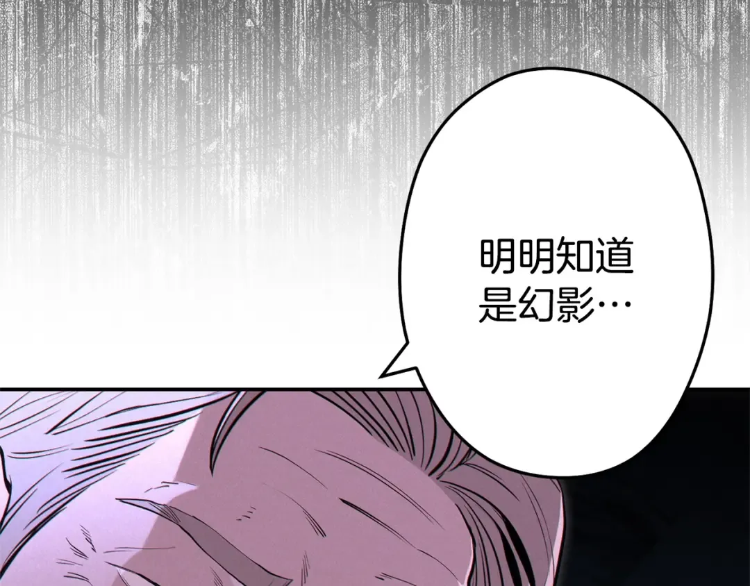 第97话 进攻 第141页