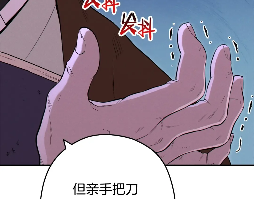 第97话 进攻 第143页