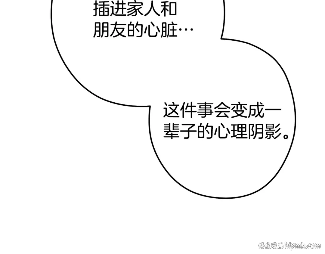 第97话 进攻 第144页