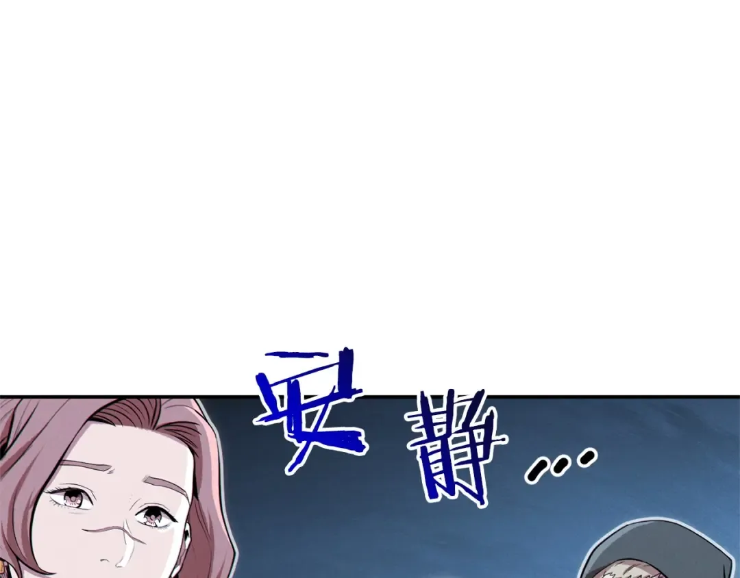 第97话 进攻 第146页