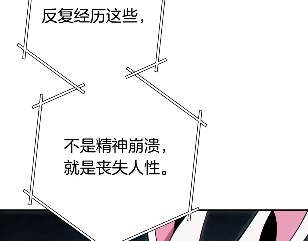 第97话 进攻 第150页