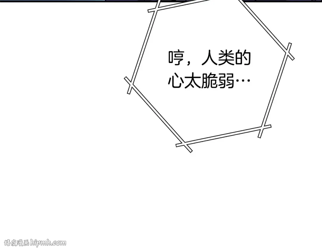 第97话 进攻 第152页