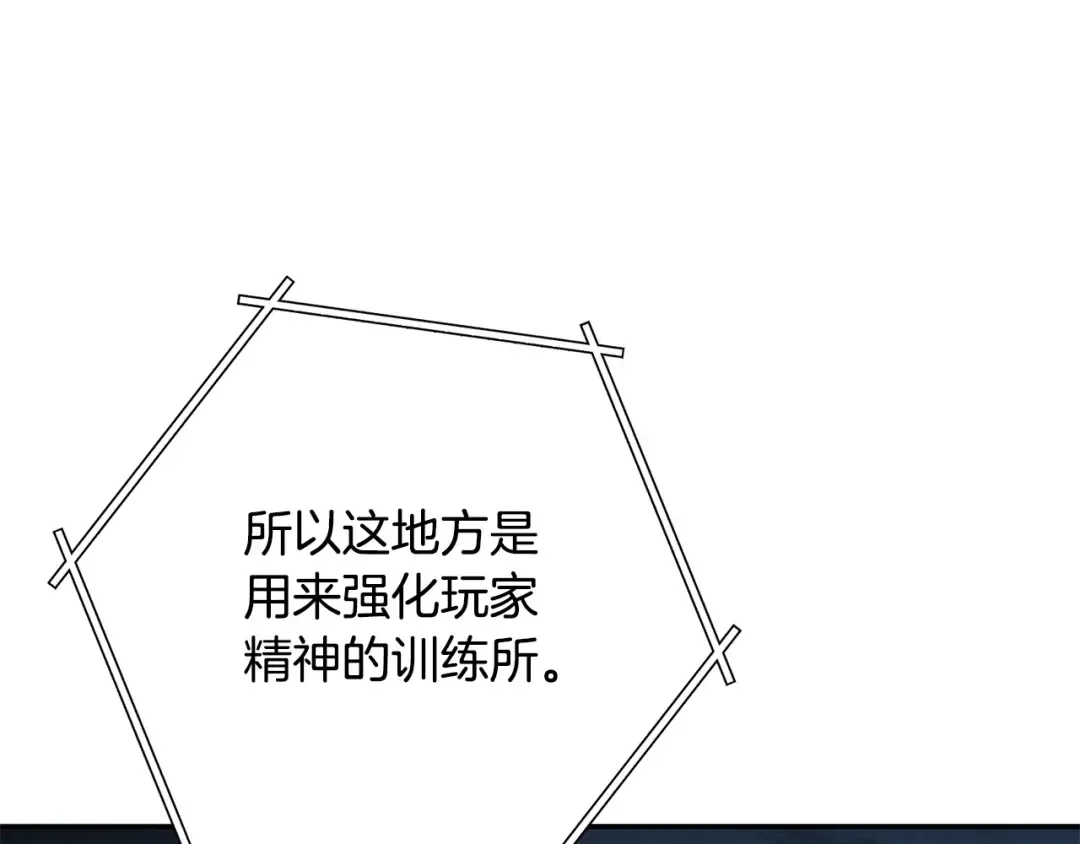 第97话 进攻 第153页