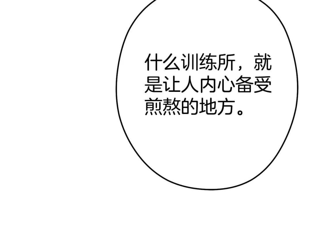 第97话 进攻 第155页