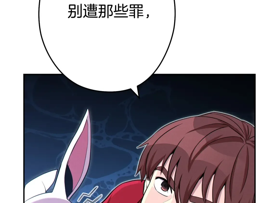 第97话 进攻 第158页