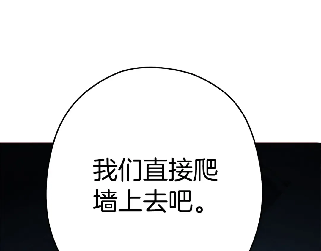 第97话 进攻 第161页