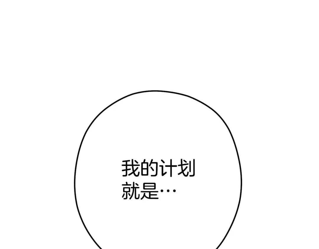 第97话 进攻 第169页