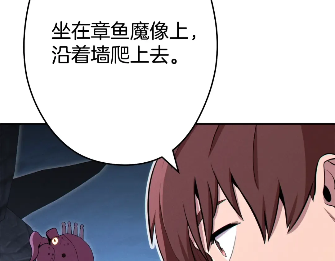 第97话 进攻 第171页