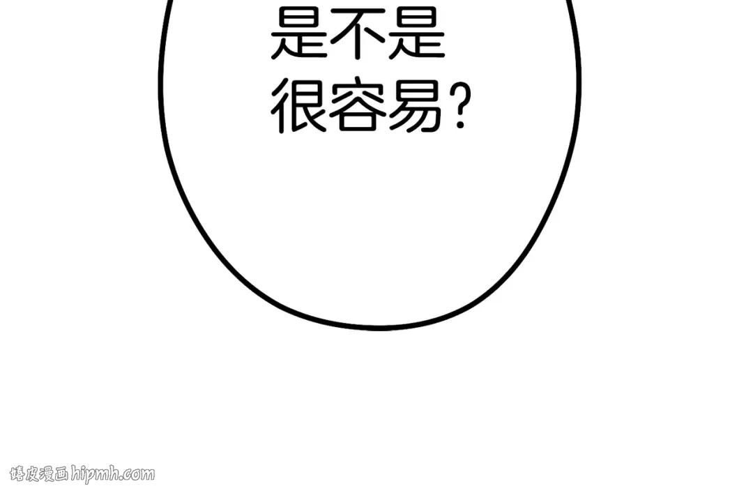 第97话 进攻 第176页
