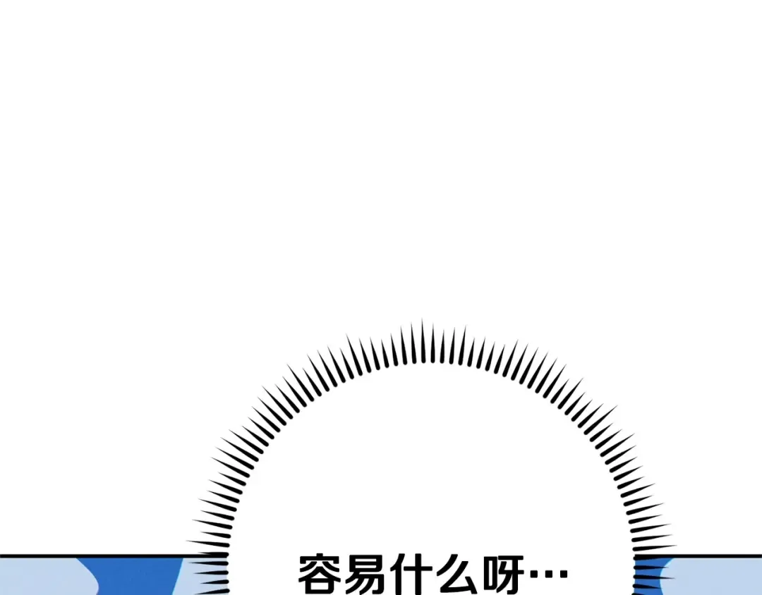 第97话 进攻 第177页