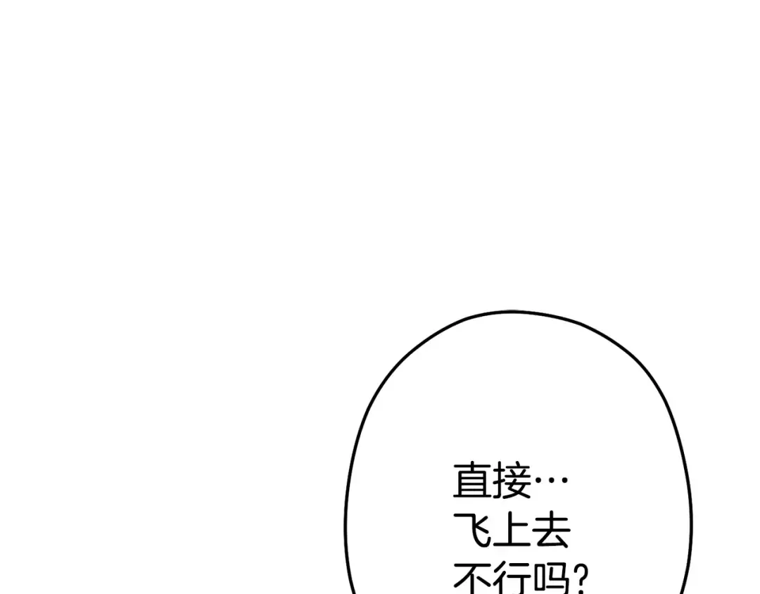 第97话 进攻 第180页