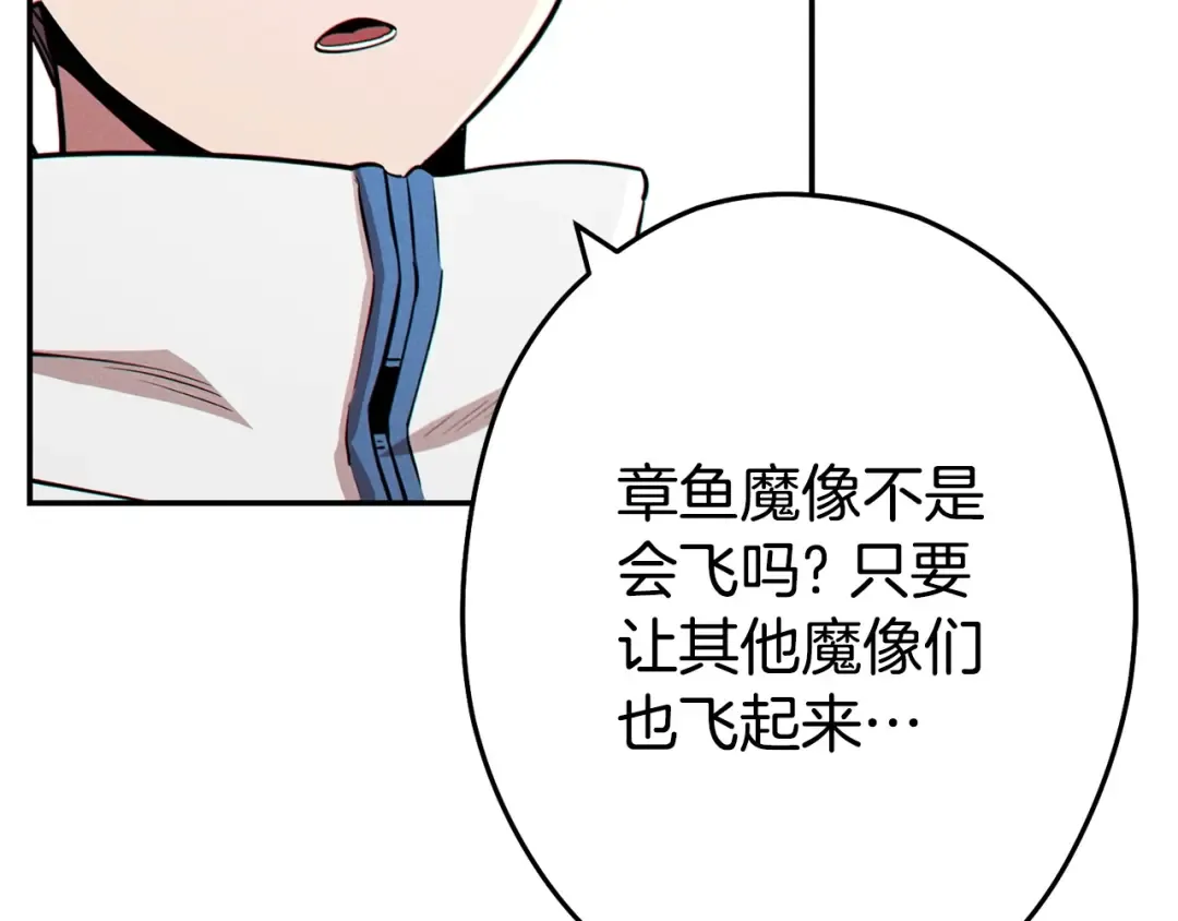 第97话 进攻 第182页
