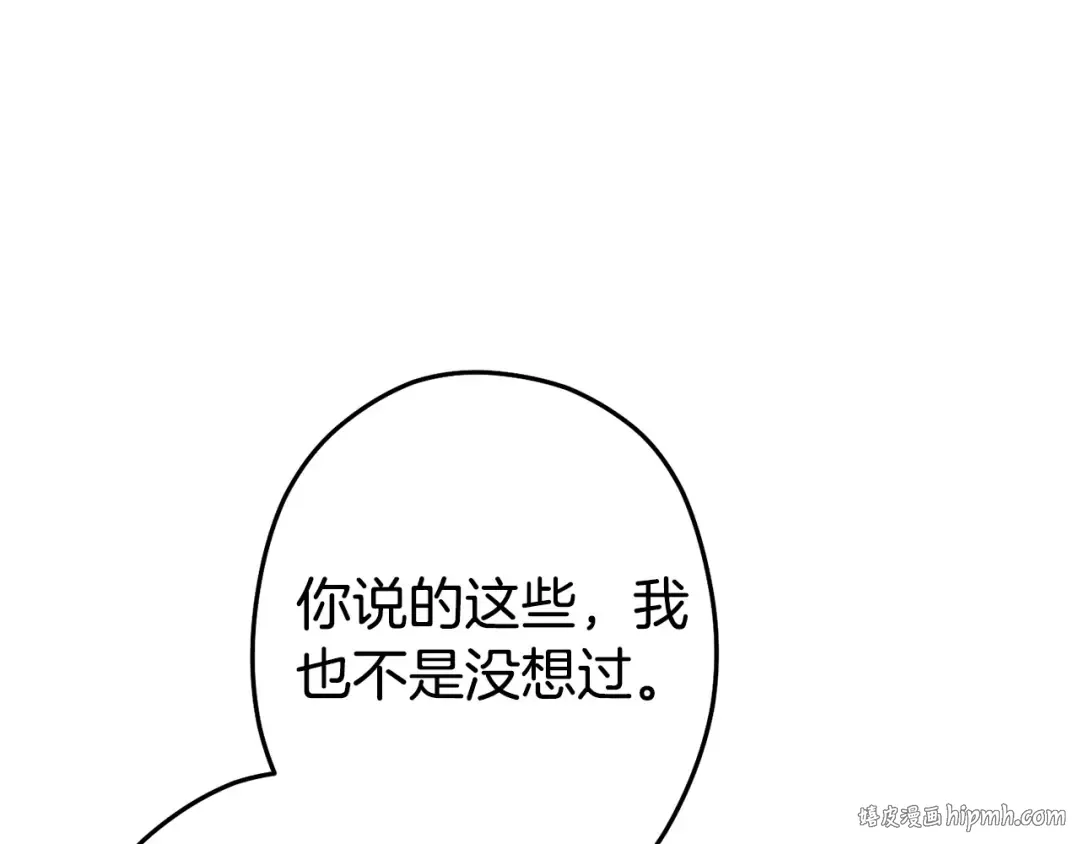 第97话 进攻 第184页