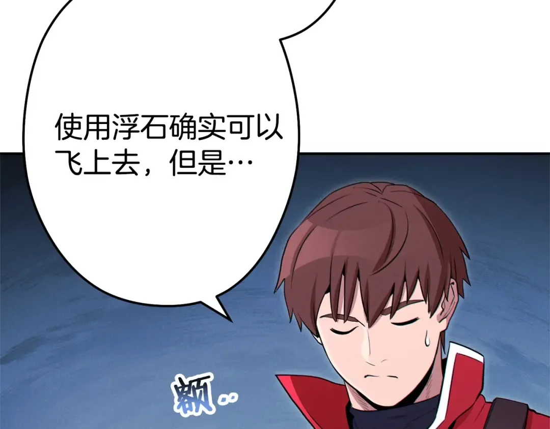 第97话 进攻 第185页