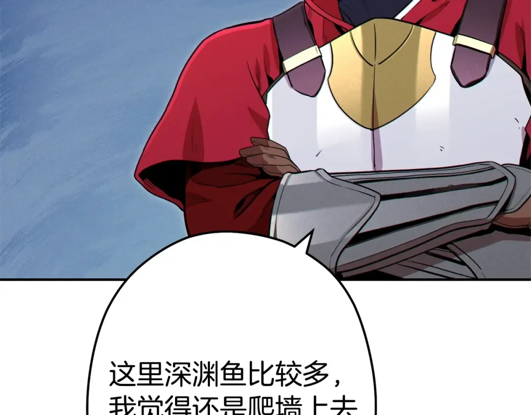 第97话 进攻 第186页