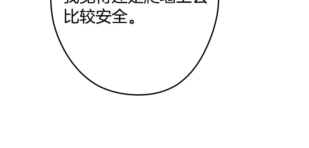 第97话 进攻 第187页