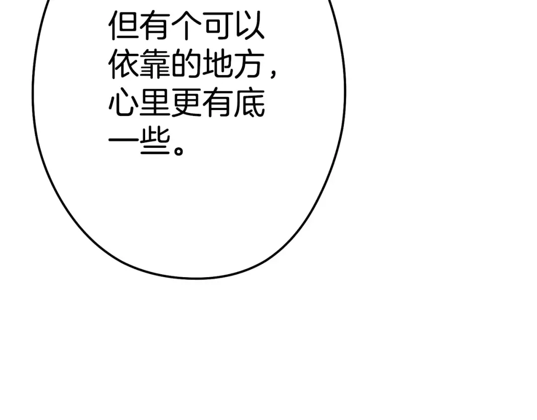 第97话 进攻 第190页