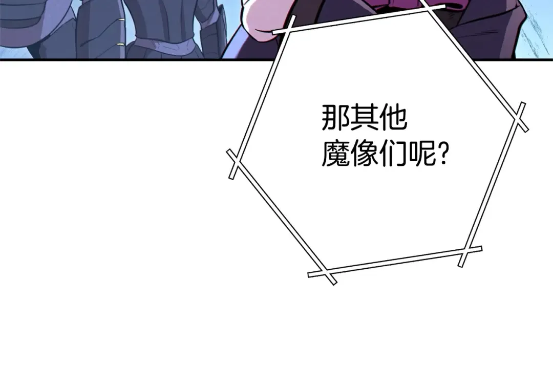 第97话 进攻 第193页