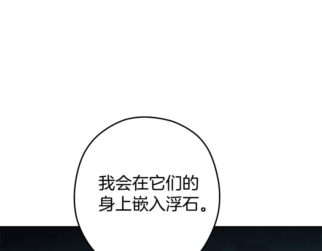 第97话 进攻 第194页