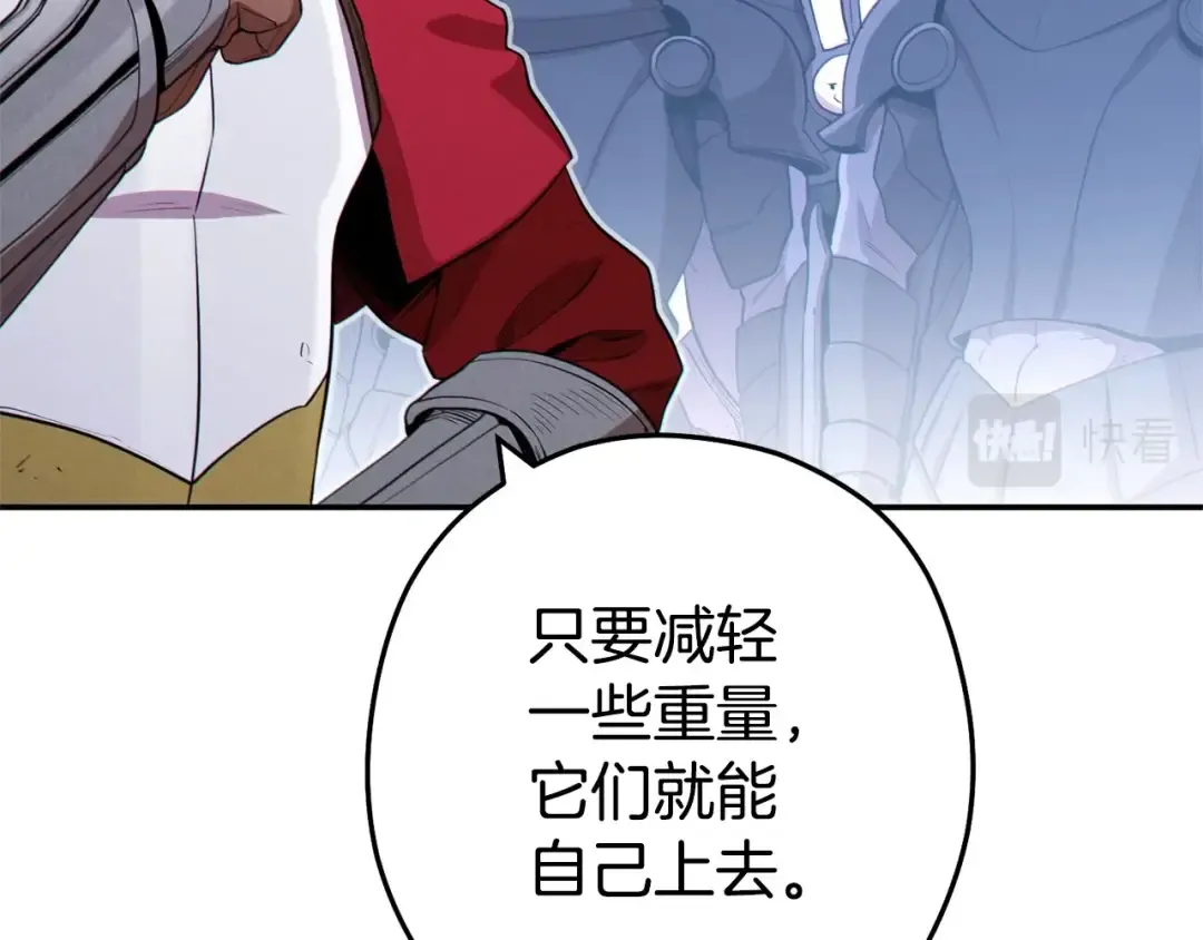 第97话 进攻 第196页