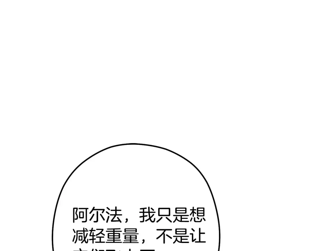 第97话 进攻 第198页