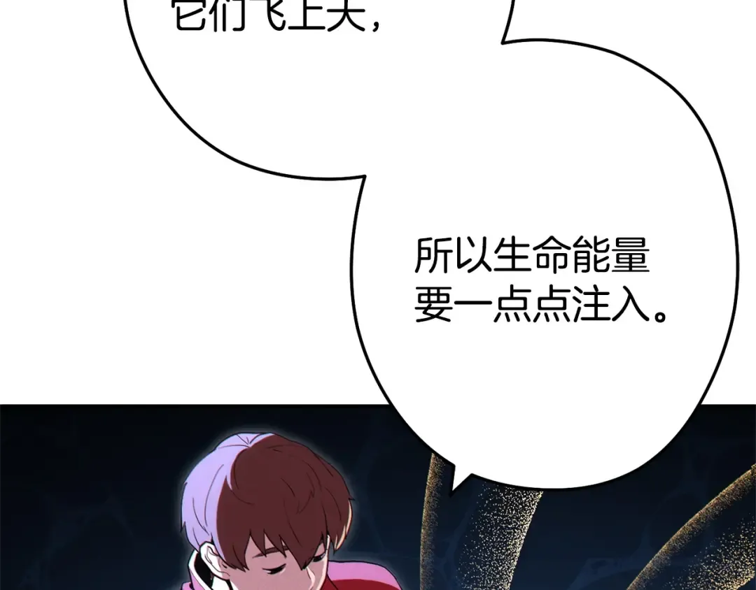 第97话 进攻 第199页