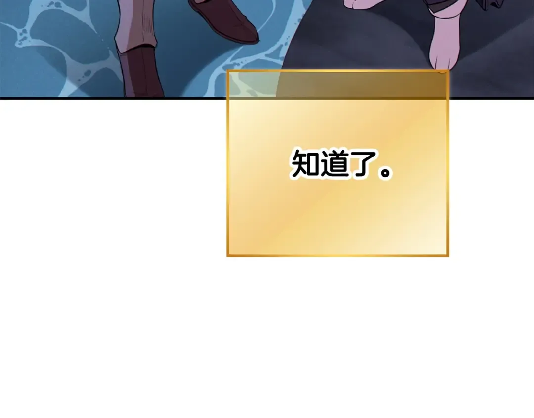 第97话 进攻 第201页