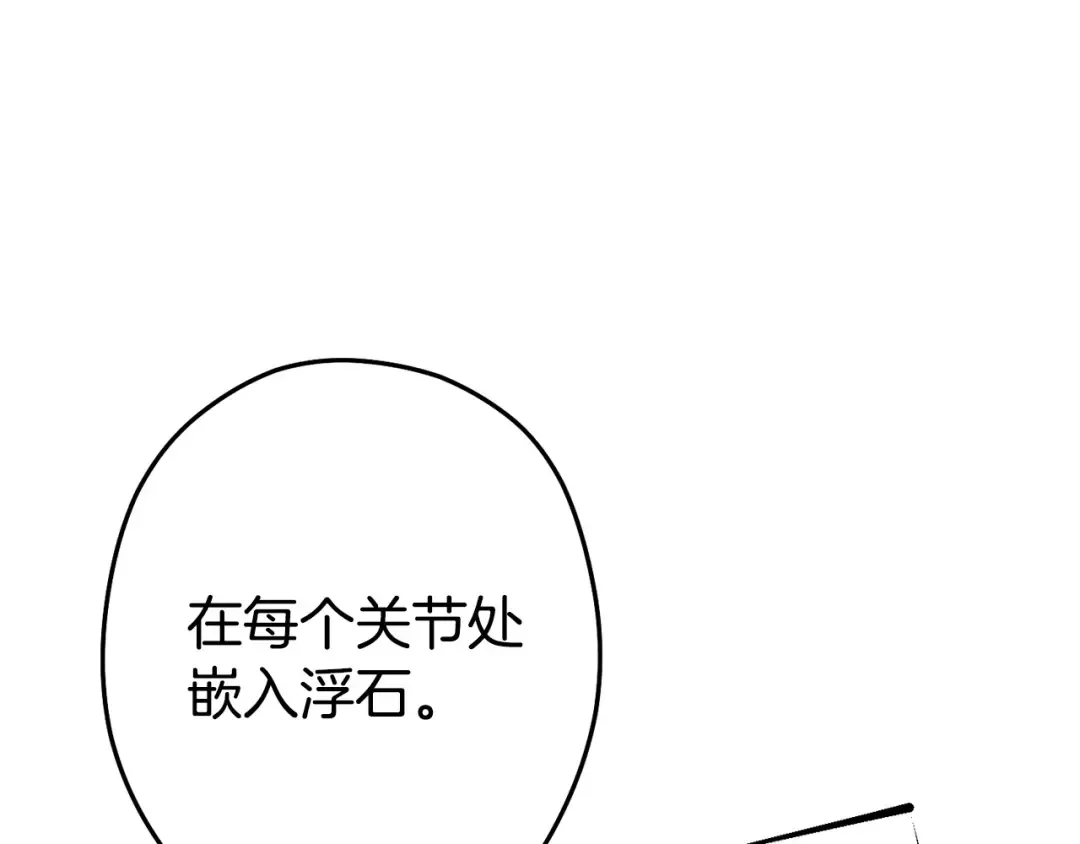 第97话 进攻 第202页