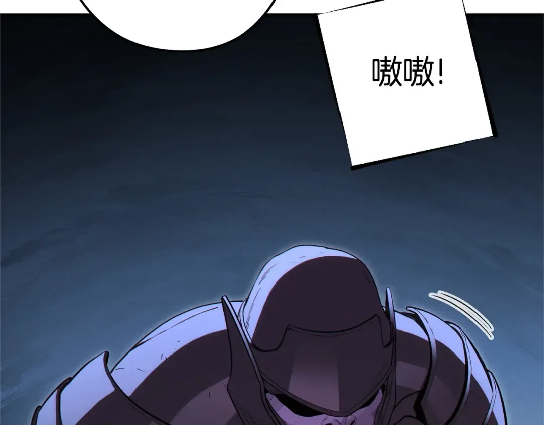 第97话 进攻 第203页