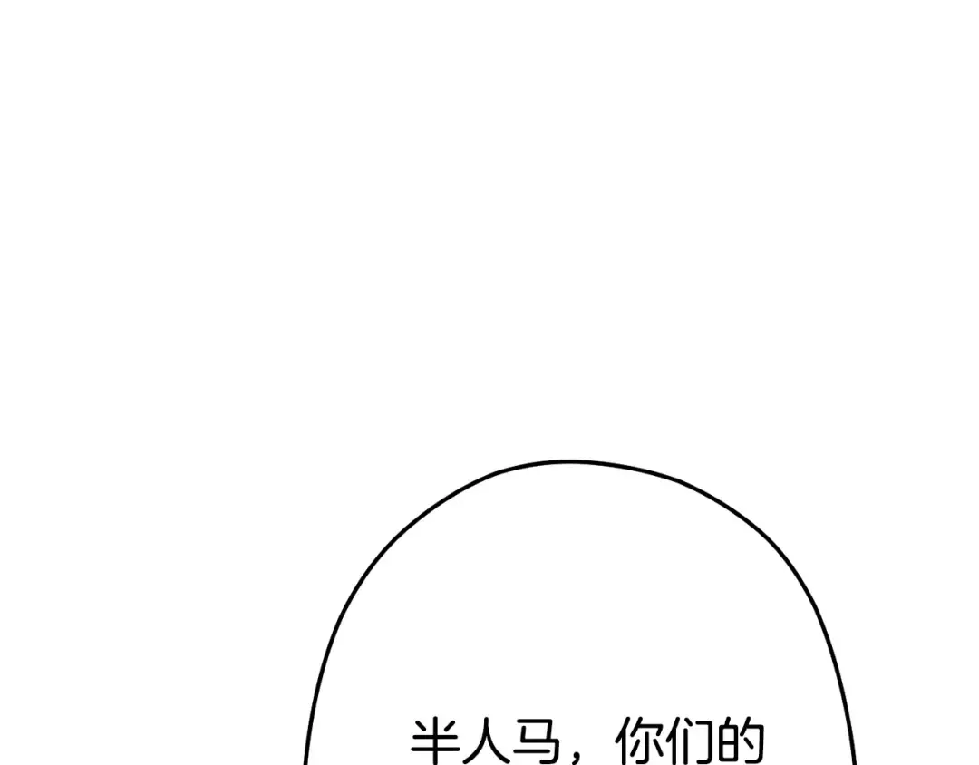 第97话 进攻 第206页