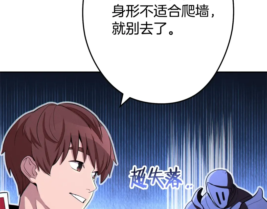第97话 进攻 第207页