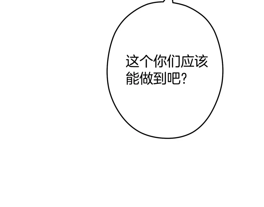 第97话 进攻 第212页