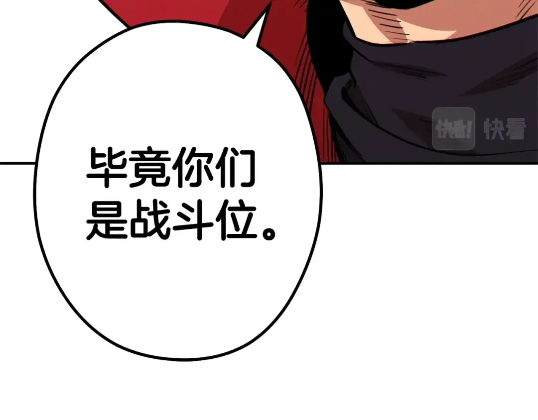 第97话 进攻 第215页