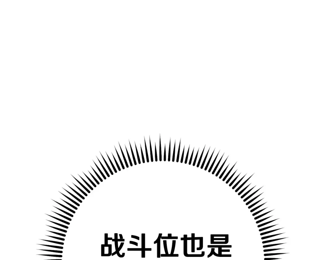 第97话 进攻 第217页