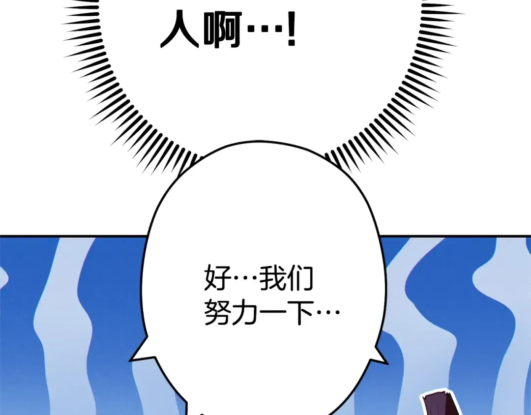 第97话 进攻 第218页