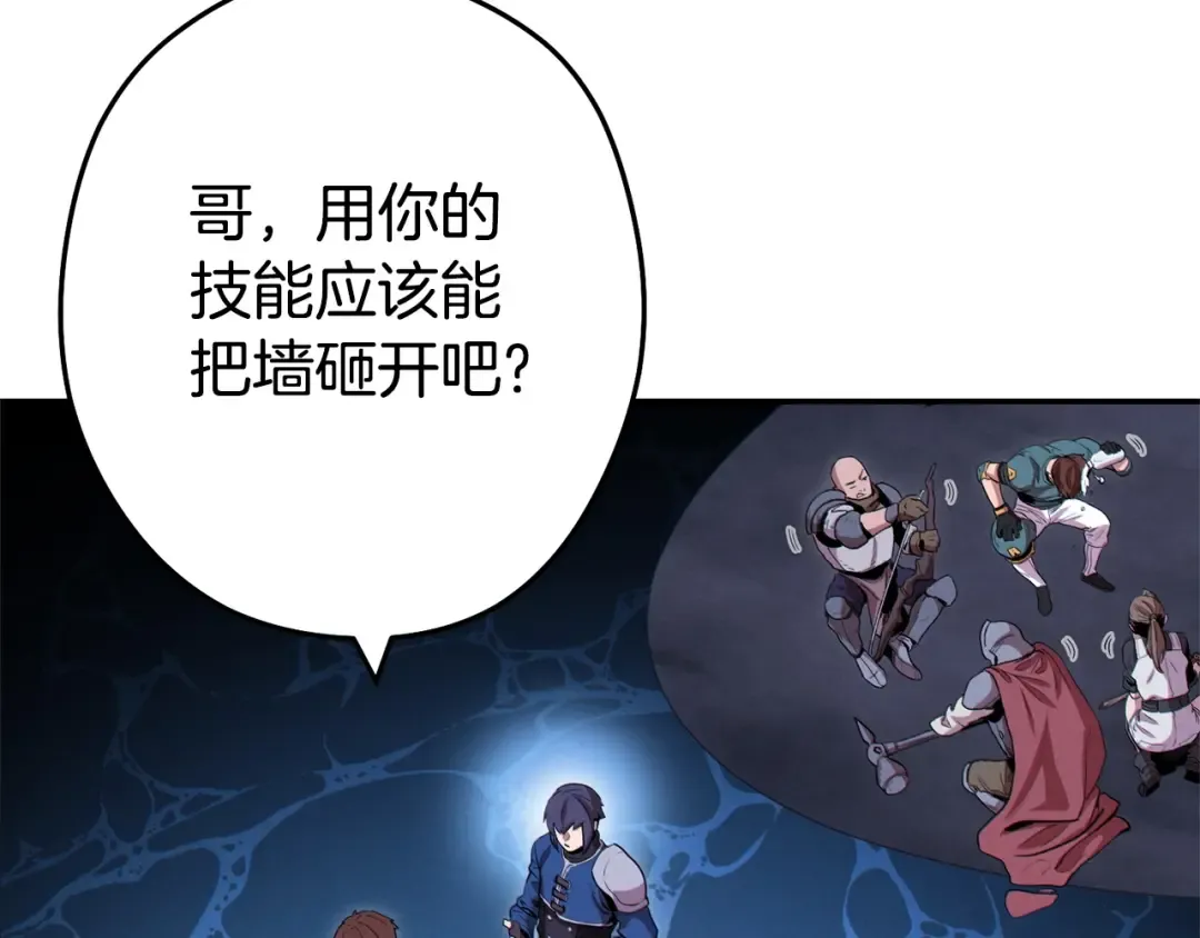 第97话 进攻 第221页
