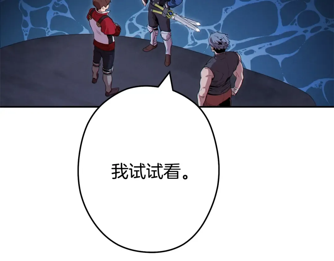 第97话 进攻 第222页